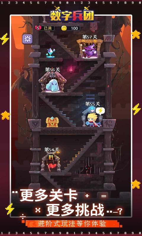 数字兵团最新版 v1.0.0 安卓版1