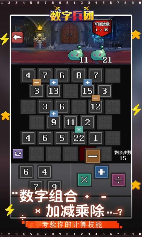 数字兵团最新版 v1.0.0 安卓版3