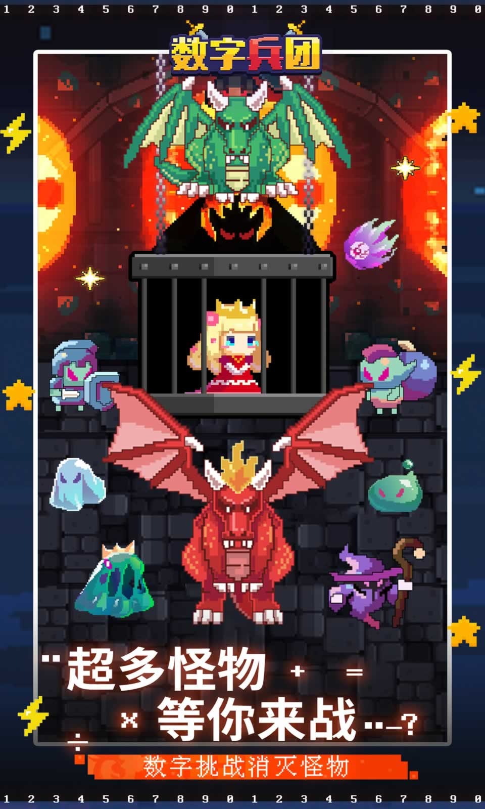 数字兵团 数字兵团