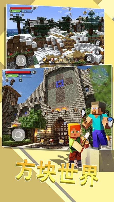 像素生存战争世界官方版 v1.1 安卓版1