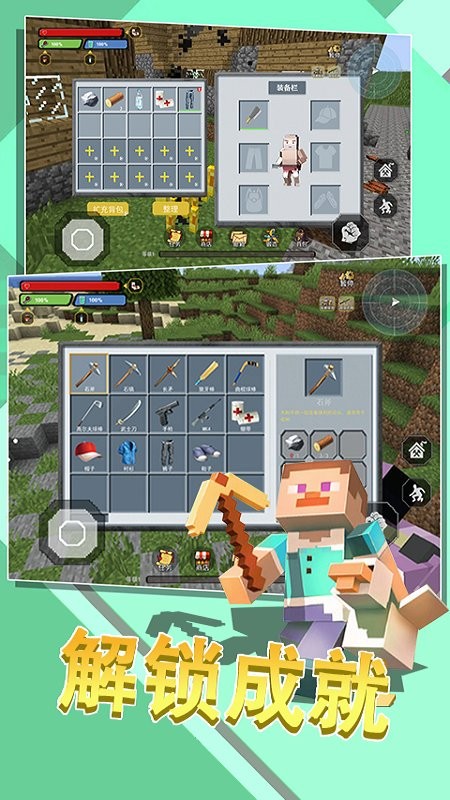 像素生存战争世界官方版 v1.1 安卓版3