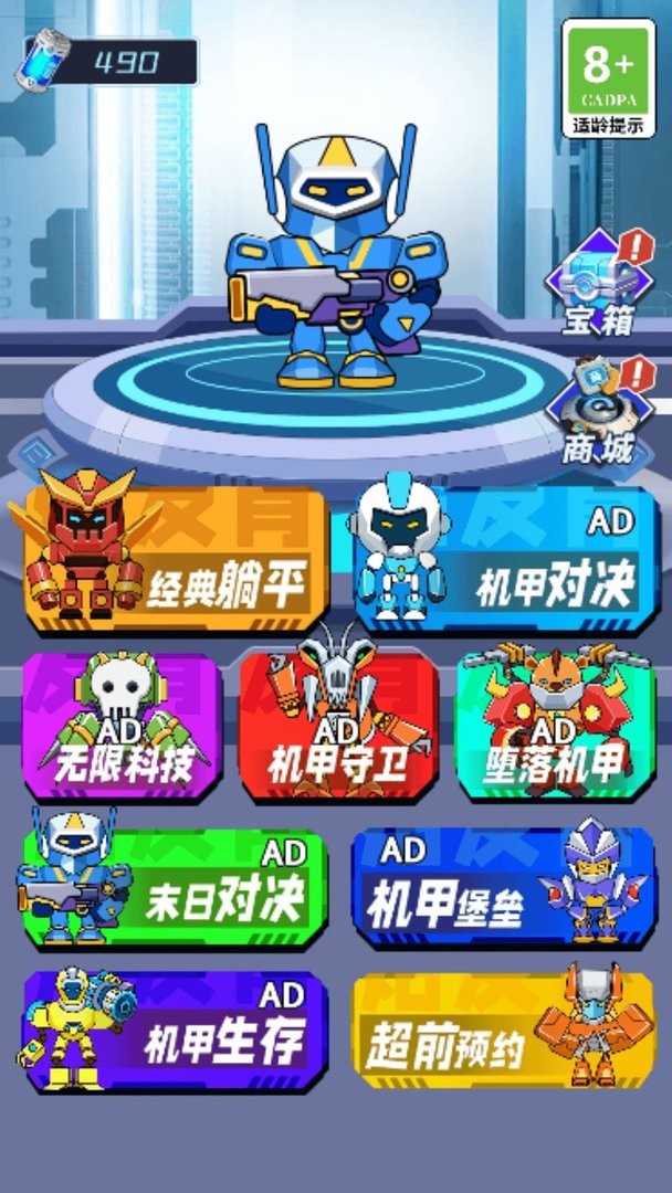 机甲恐龙对战官方版