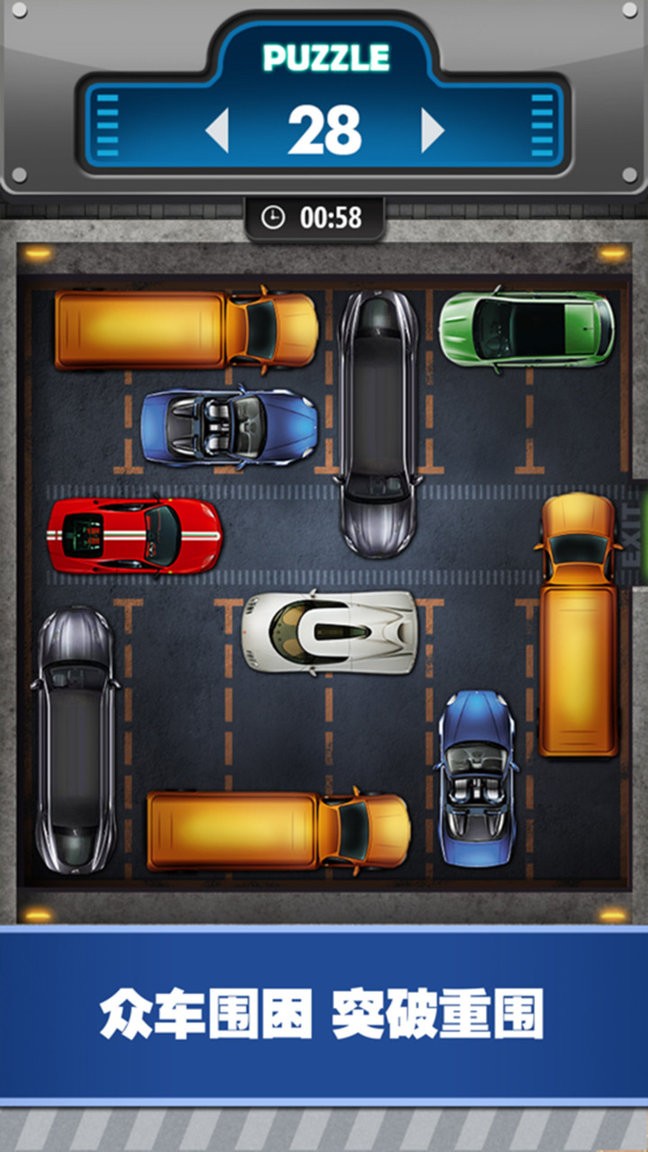 汽车华容道最新版 v1.0 安卓版0