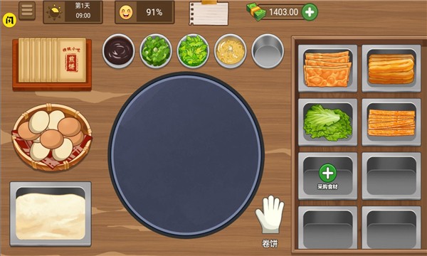 我的煎饼摊游戏 v1.5.3 安卓最新版1