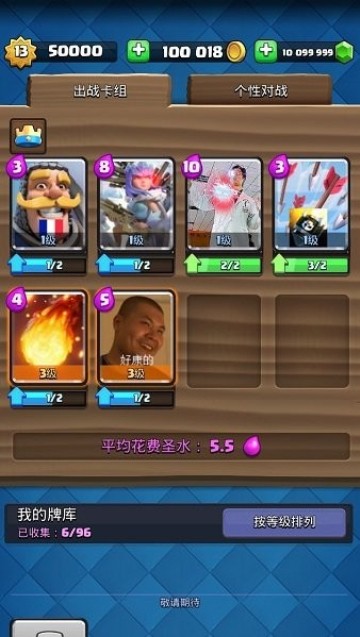 皇室战争(Null’s Royale) v3.2803.4 安卓最新版1