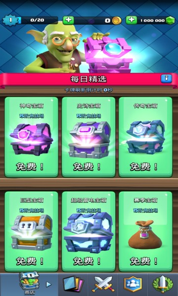 皇室战争(Null’s Royale) v3.2803.4 安卓最新版2