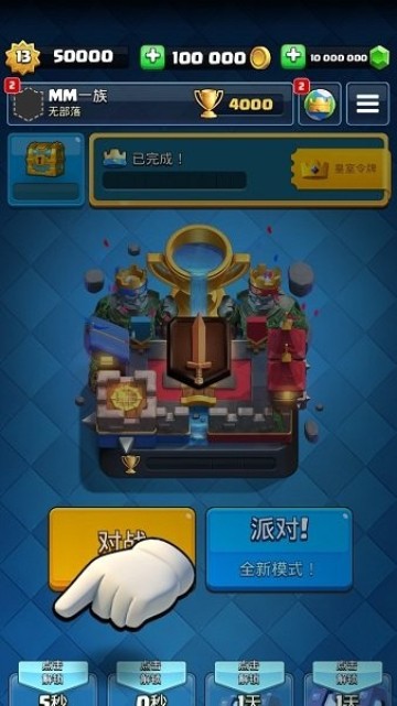 皇室战争(Null’s Royale) v3.2803.4 安卓最新版0