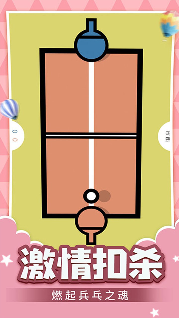 面对面小游戏手机版 v1.0.38 安卓版0