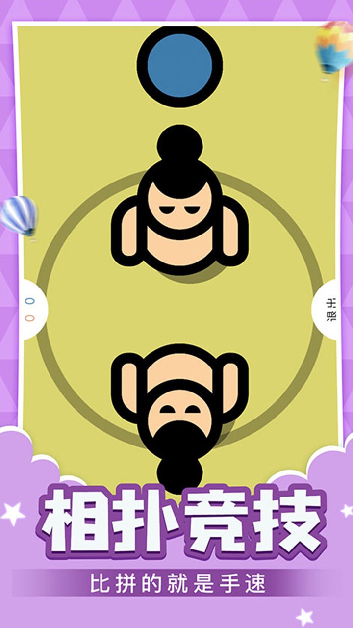 面对面小游戏手机版 v1.0.38 安卓版2