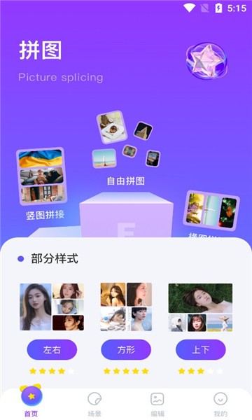 晒了么app v1.1 安卓版0