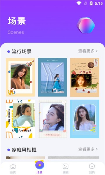 晒了么app v1.1 安卓版1