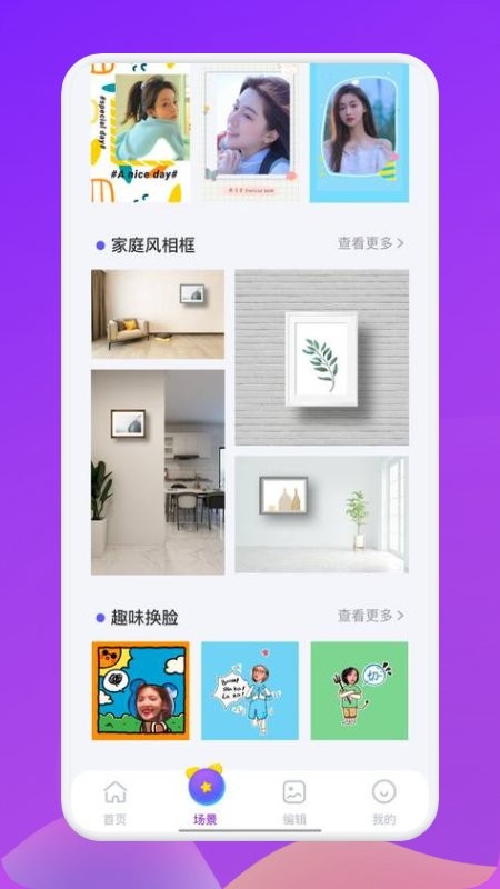 晒了么app v1.1 安卓版2