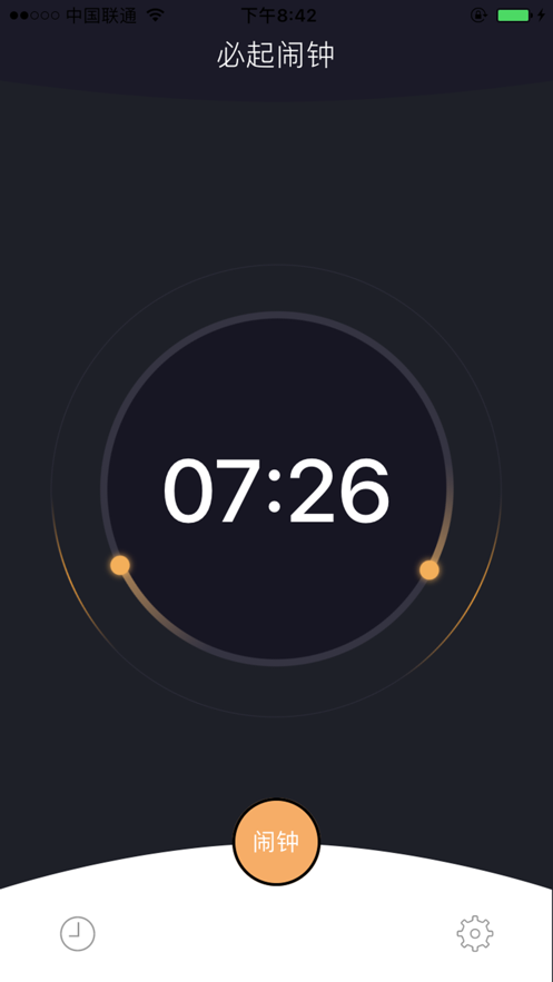 必起闹钟app下载