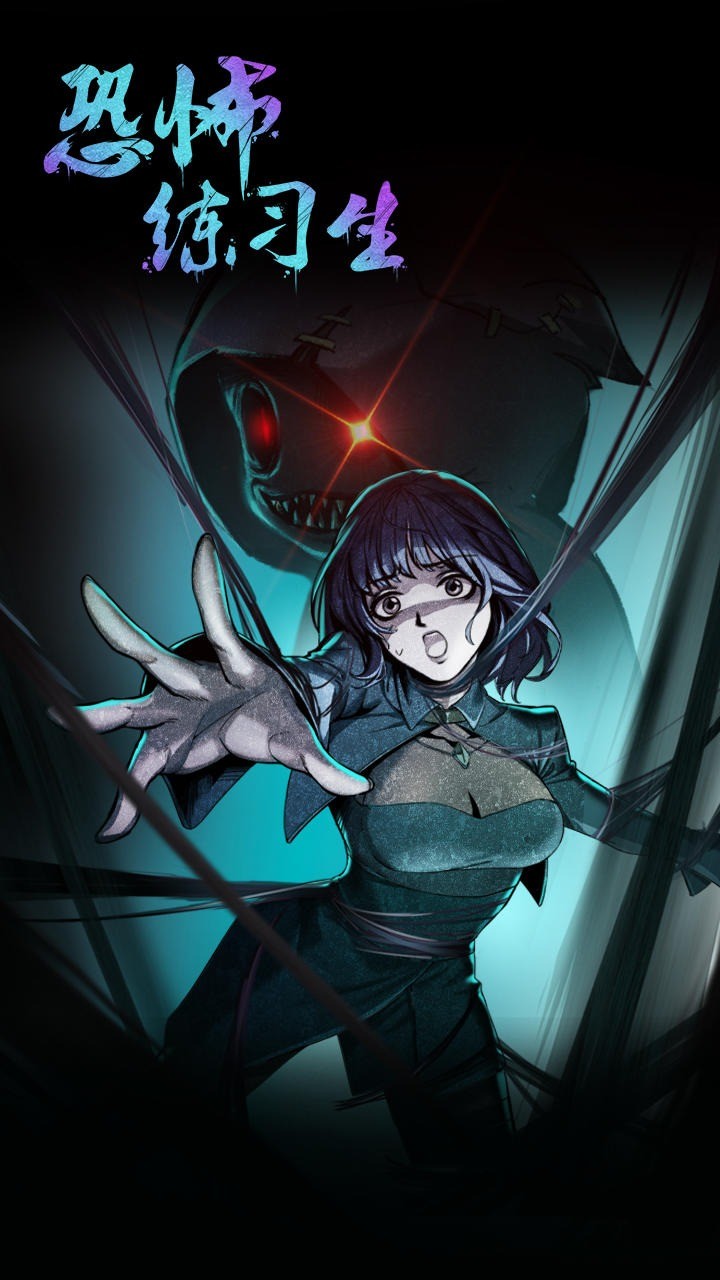 恐怖练习生官方版 v1.0.1 安卓版2