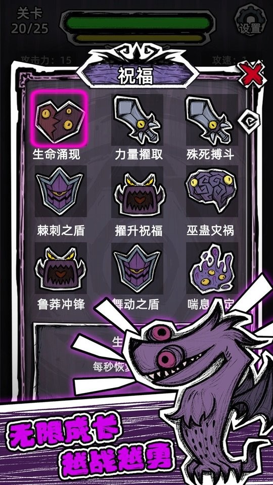 魔斗之门官方版 v0.1.22 安卓版1