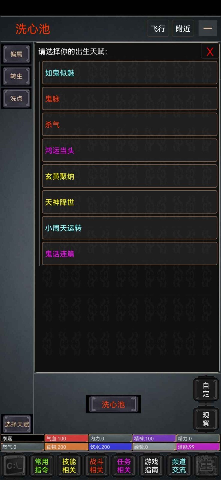 逍遥侠客手游 v1.0 安卓最新版1