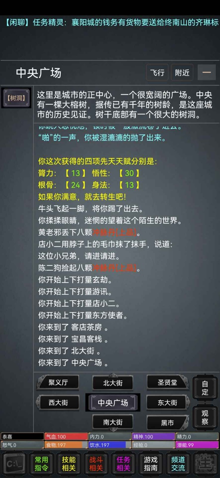 逍遥侠客手游 v1.0 安卓最新版2