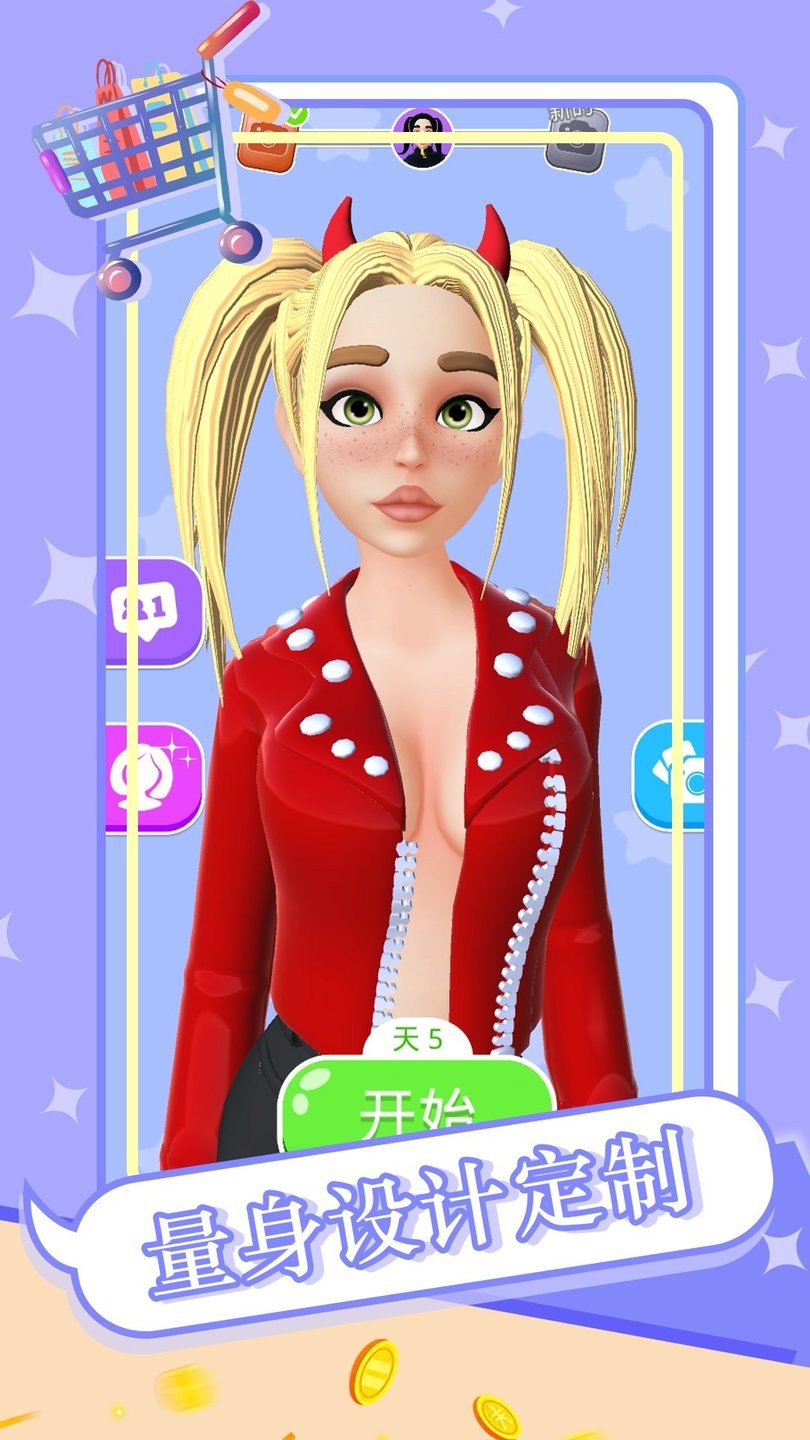 衣服我最美最新版 v1.0.3 安卓版1