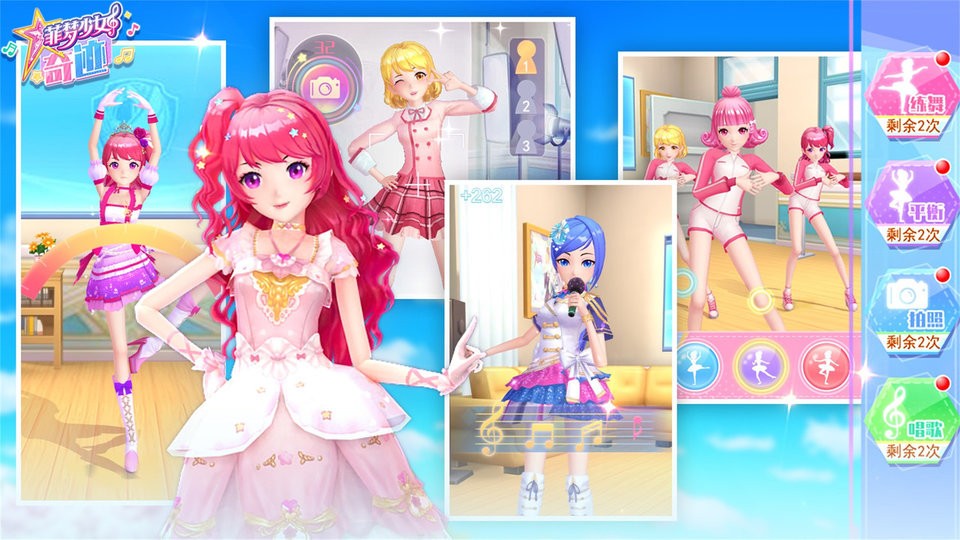 菲梦少女奇迹官方版