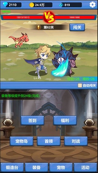 勇者冒险之旅最新版 v1.1.8 安卓版0