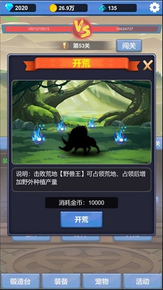 勇者冒险之旅最新版 v1.1.8 安卓版2