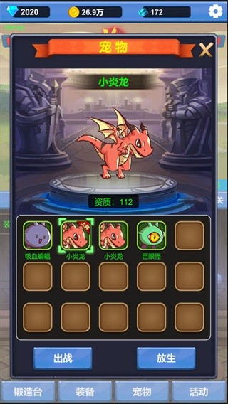 勇者冒险之旅最新版 v1.1.8 安卓版1