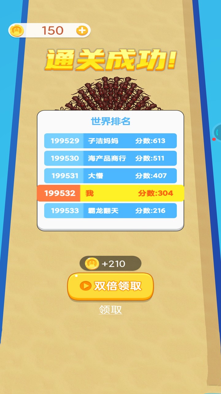 指挥蚂蚁中文版 v1.0.0 安卓版2