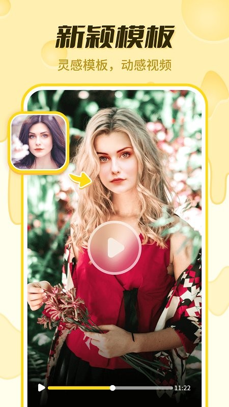 奶酪相机免费版 v1.0.1 安卓最新版1