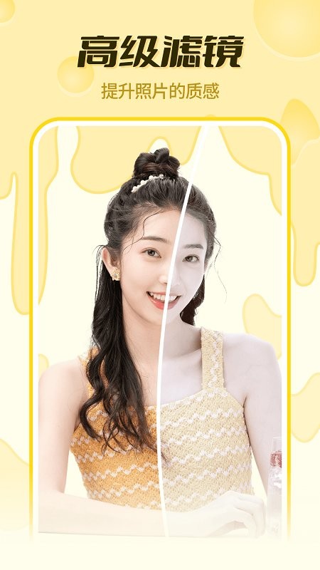 奶酪相机免费版 v1.0.1 安卓最新版2