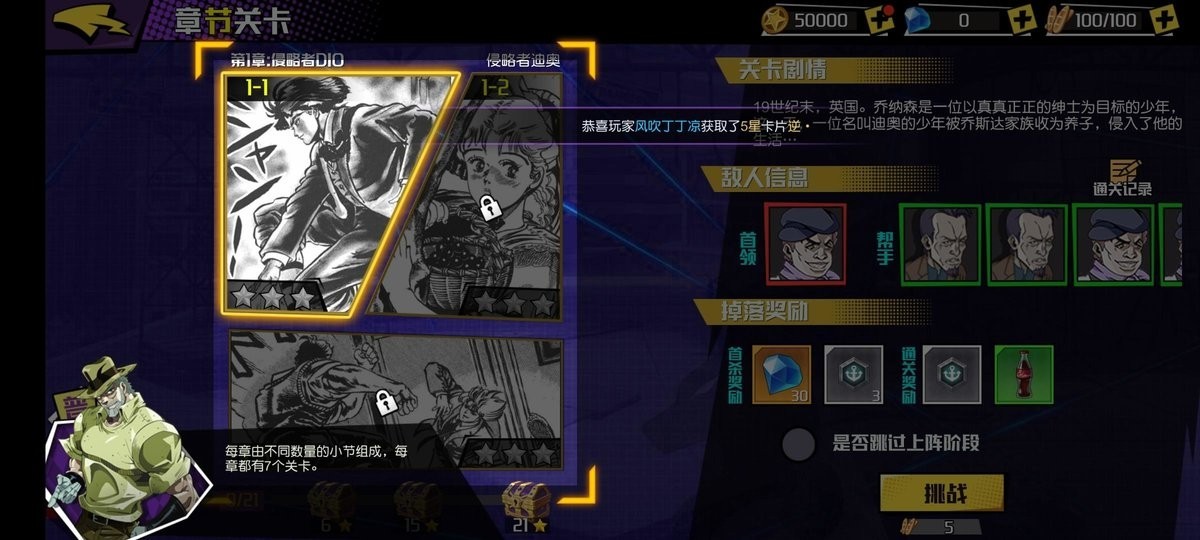 星尘远征游戏官方版 v1.0.1 安卓版 0