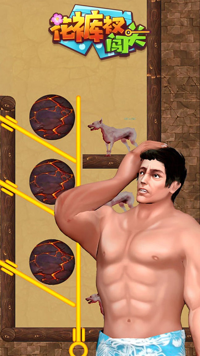 花裤衩闯关手机版 v1.0.1 安卓版0