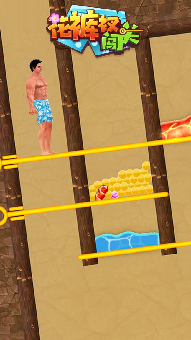 花裤衩闯关手机版 v1.0.1 安卓版1
