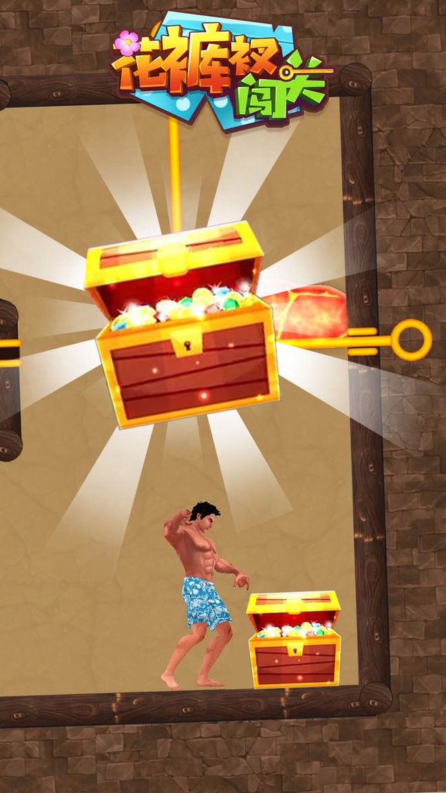 花裤衩闯关手机版 v1.0.1 安卓版2