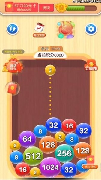 疯狂点点点红包版 v1.0.0.73 安卓版0