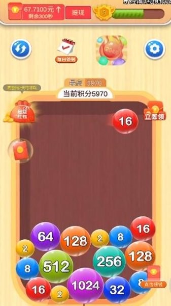 疯狂点点点红包版 v1.0.0.73 安卓版2