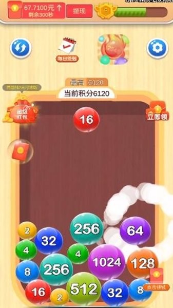 疯狂点点点红包版 v1.0.0.73 安卓版3