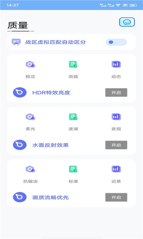 战区大师最新版 v3.0 安卓版0
