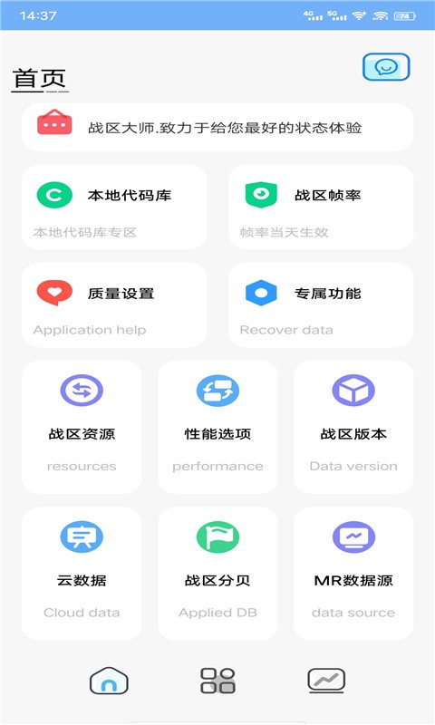 战区大师最新版 v3.0 安卓版3