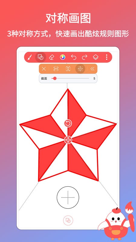 小画家涂鸦画画软件 v1.0.2 安卓版0