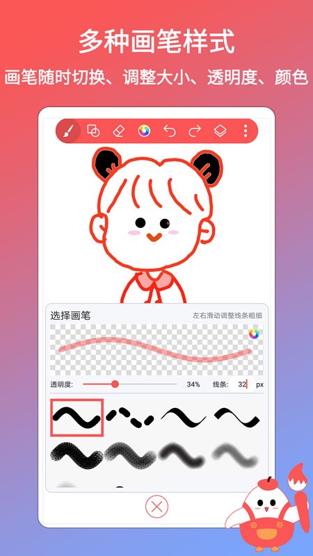 小画家涂鸦画画软件 v1.0.2 安卓版2