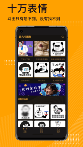 表情包制作神器app2022最新 v1.0.3 安卓版0