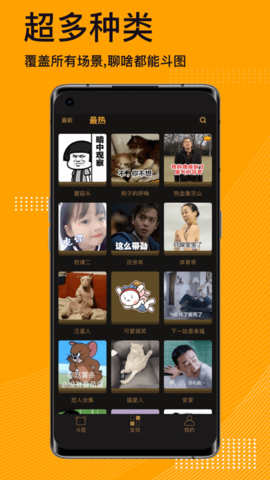 表情包制作神器app2022最新 v1.0.3 安卓版2