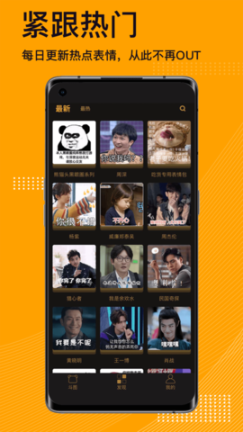 表情包制作神器app2022最新 v1.0.3 安卓版1