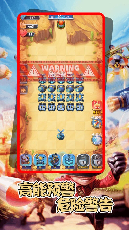 机甲塔防战争游戏 v1.0 安卓版1