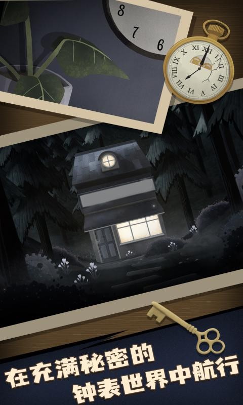 滴答声两个人的故事官方版