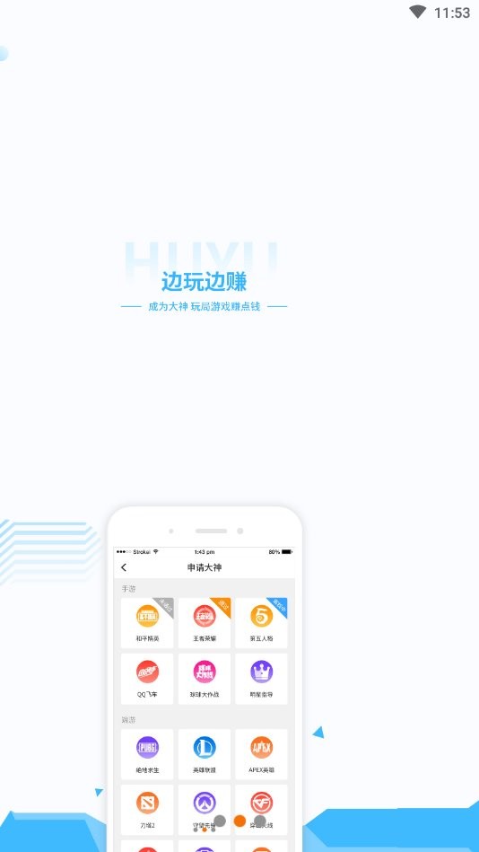 虎鱼游戏盒子官方版 v1.2.2 安卓版0