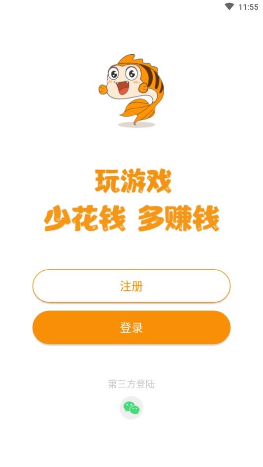 虎鱼游戏盒子官方版 v1.2.2 安卓版1
