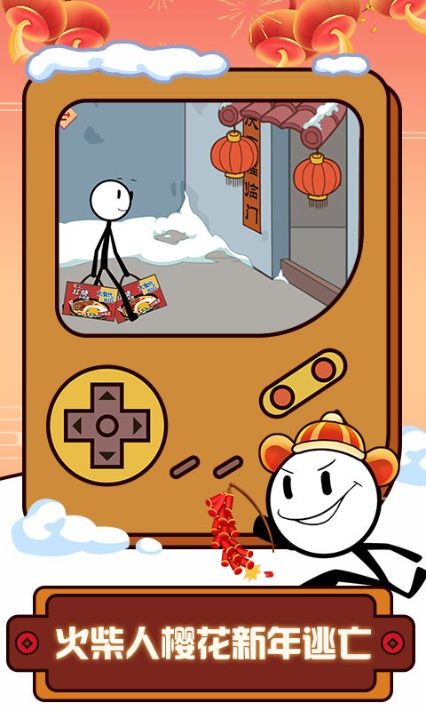 火柴人樱花新年逃亡最新版 火柴人樱花新年逃亡官方版