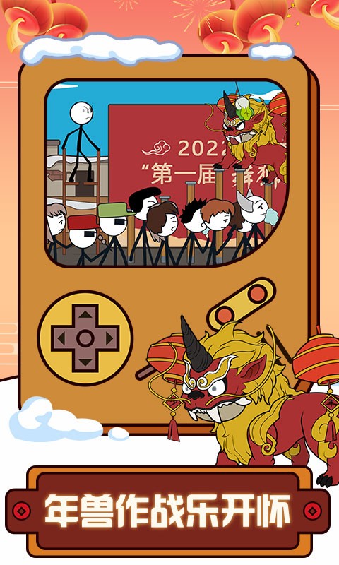 火柴人樱花新年逃亡官方版 v1.2 安卓版 0