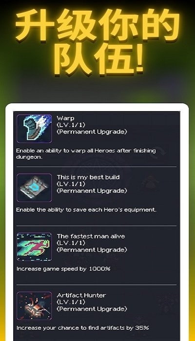 地牢英雄汉化版